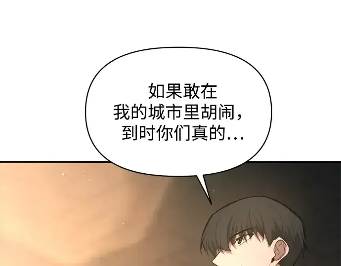 《成为塔防游戏里的暴君》第144话图111