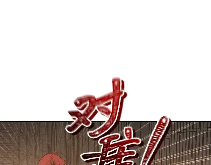 《成为塔防游戏里的暴君》第144话图114