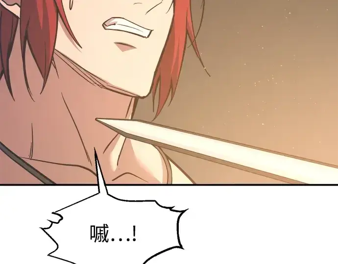 《成为塔防游戏里的暴君》第144话图118