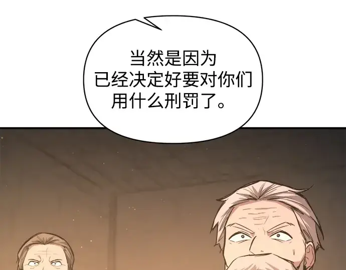 《成为塔防游戏里的暴君》第144话图123