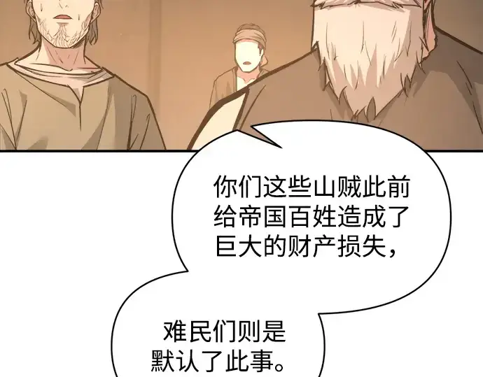 《成为塔防游戏里的暴君》第144话图124