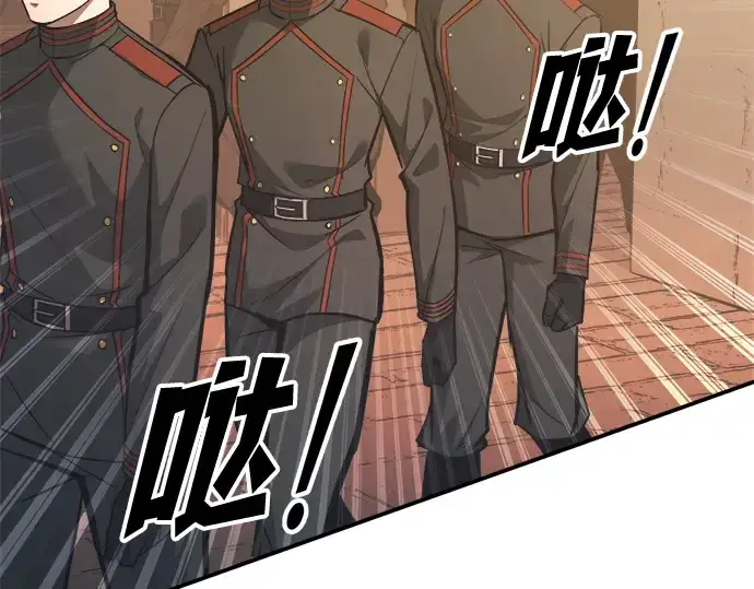 《成为塔防游戏里的暴君》第144话图130