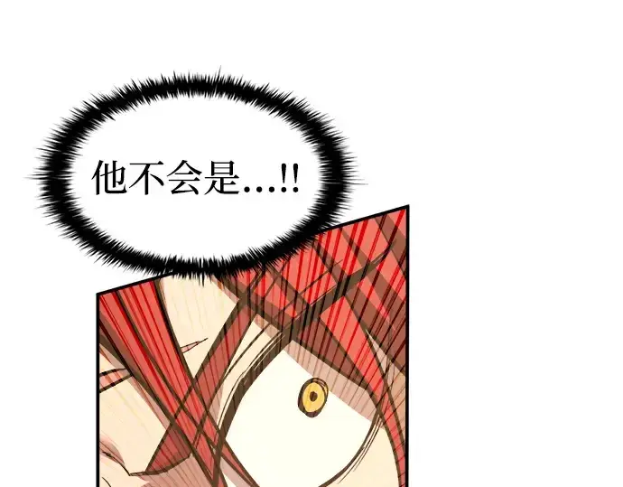《成为塔防游戏里的暴君》第144话图132