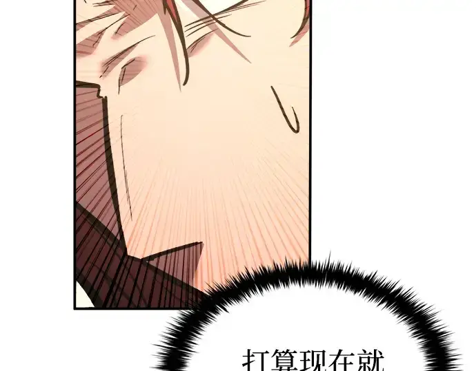 《成为塔防游戏里的暴君》第144话图133