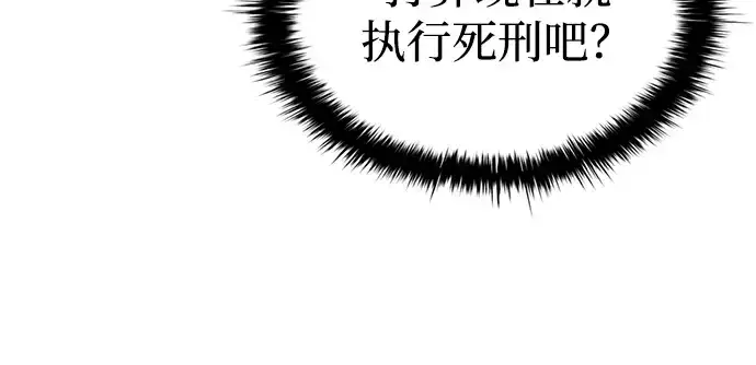 《成为塔防游戏里的暴君》第144话图134
