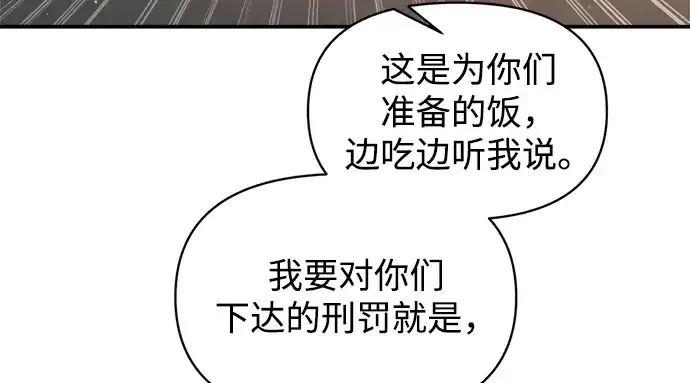 《成为塔防游戏里的暴君》第144话图138