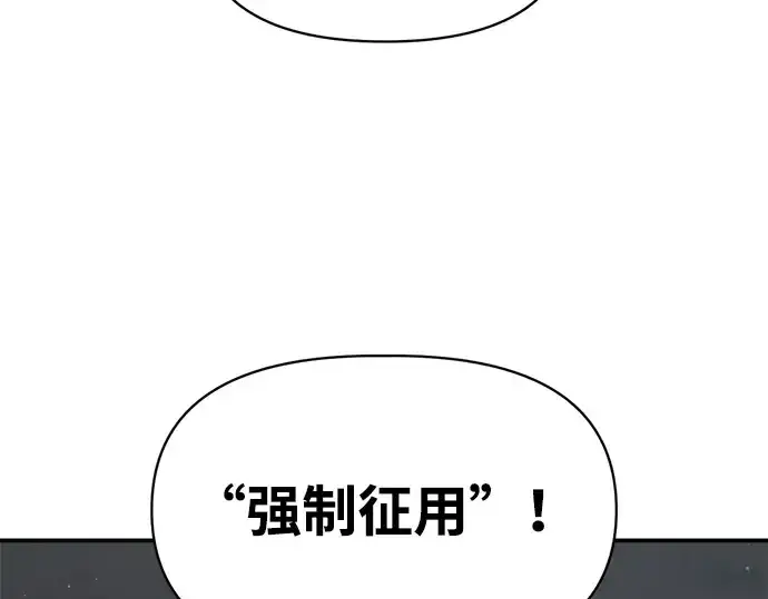 《成为塔防游戏里的暴君》第144话图139