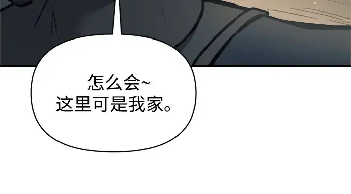 《成为塔防游戏里的暴君》第144话图14