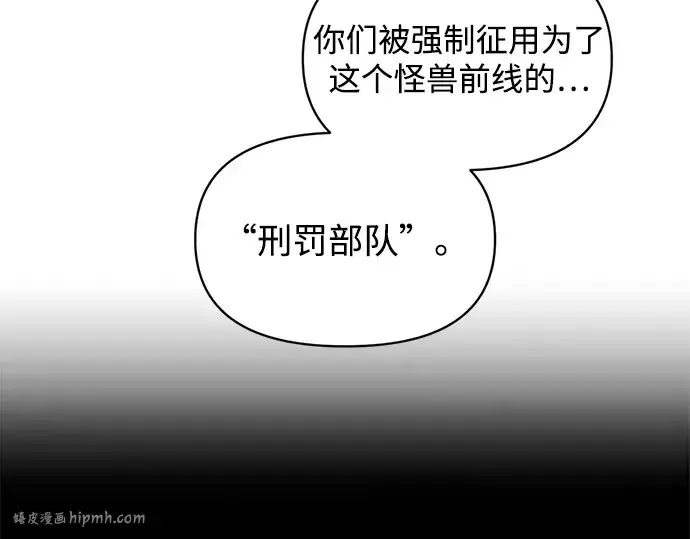 《成为塔防游戏里的暴君》第144话图144