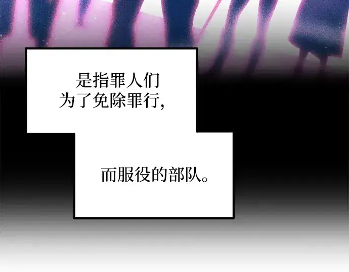 《成为塔防游戏里的暴君》第144话图147