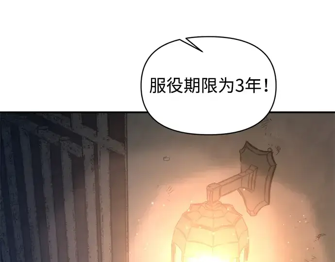 《成为塔防游戏里的暴君》第144话图149
