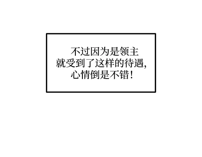 《成为塔防游戏里的暴君》第144话图15