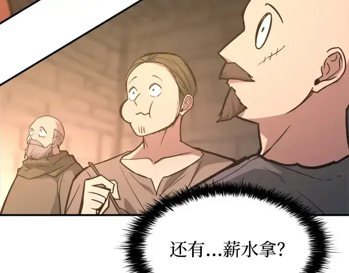 《成为塔防游戏里的暴君》第144话图153