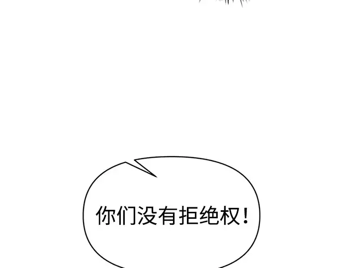 《成为塔防游戏里的暴君》第144话图155
