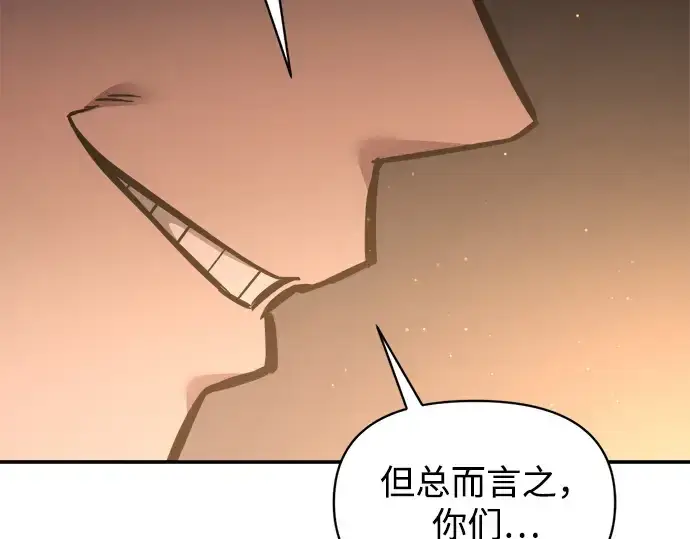 《成为塔防游戏里的暴君》第144话图158