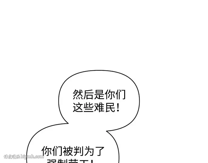 《成为塔防游戏里的暴君》第144话图160