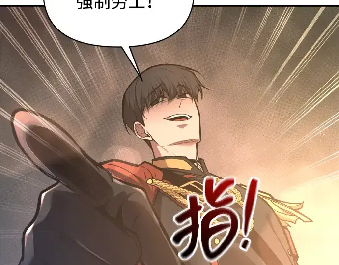 《成为塔防游戏里的暴君》第144话图161
