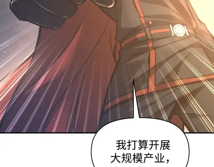 《成为塔防游戏里的暴君》第144话图162