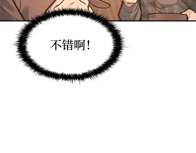 《成为塔防游戏里的暴君》第144话图166