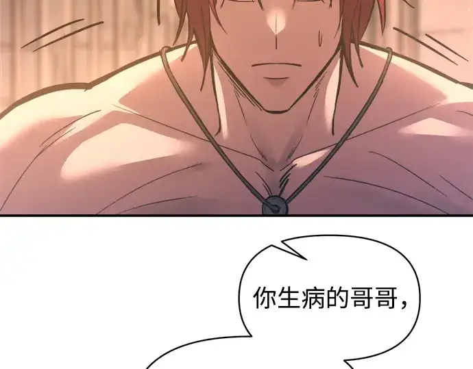 《成为塔防游戏里的暴君》第144话图169