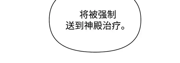 《成为塔防游戏里的暴君》第144话图170