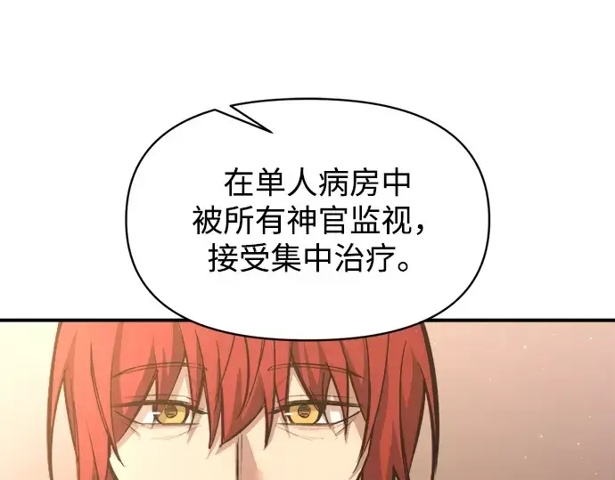 《成为塔防游戏里的暴君》第144话图171