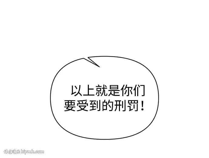 《成为塔防游戏里的暴君》第144话图176