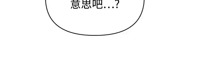 《成为塔防游戏里的暴君》第144话图179