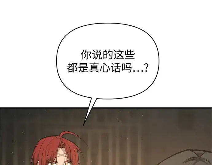 《成为塔防游戏里的暴君》第144话图180
