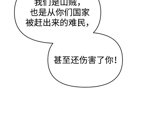 《成为塔防游戏里的暴君》第144话图182