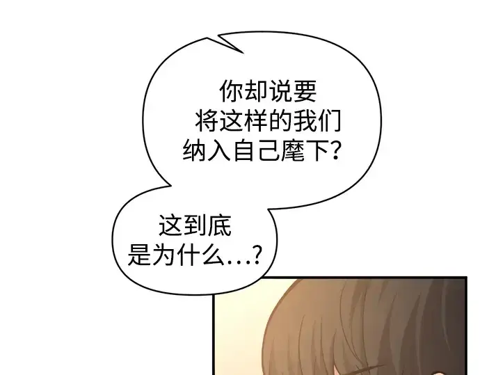 《成为塔防游戏里的暴君》第144话图183