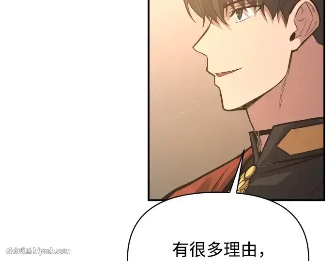 《成为塔防游戏里的暴君》第144话图184