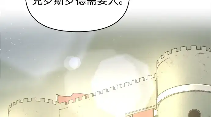 《成为塔防游戏里的暴君》第144话图186