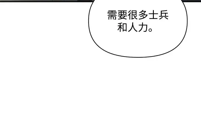 《成为塔防游戏里的暴君》第144话图188