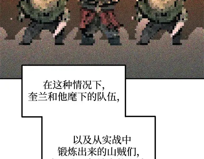 《成为塔防游戏里的暴君》第144话图190
