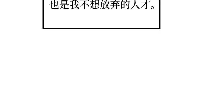 《成为塔防游戏里的暴君》第144话图191