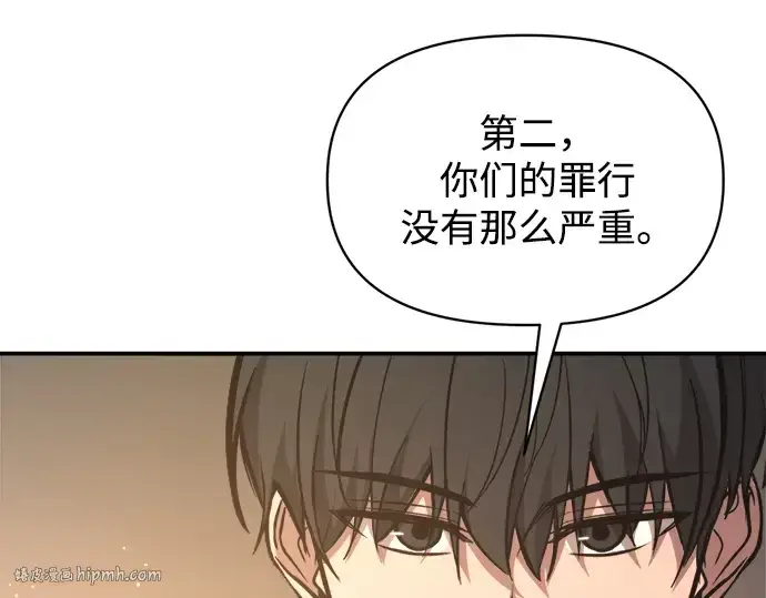 《成为塔防游戏里的暴君》第144话图192