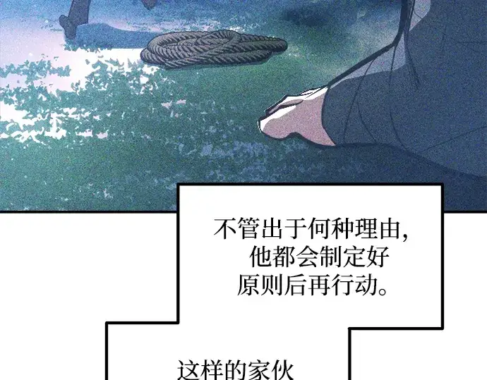 《成为塔防游戏里的暴君》第144话图197