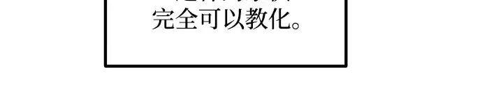 《成为塔防游戏里的暴君》第144话图198