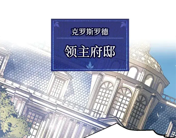 《成为塔防游戏里的暴君》第144话图20