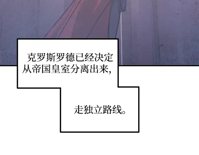 《成为塔防游戏里的暴君》第144话图201