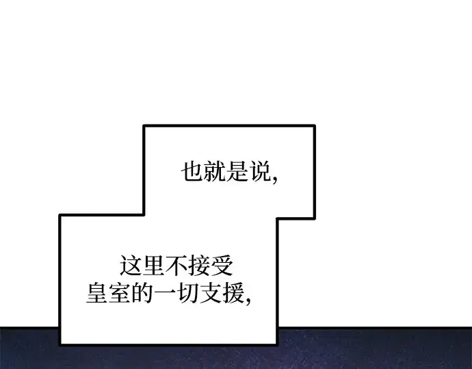 《成为塔防游戏里的暴君》第144话图203