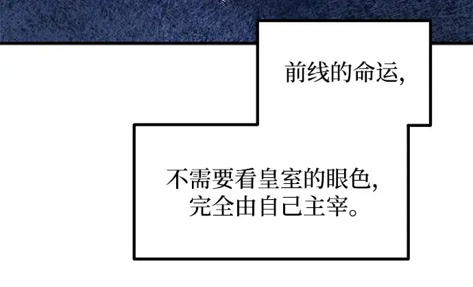 《成为塔防游戏里的暴君》第144话图205