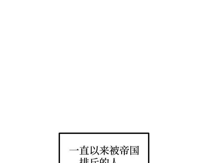 《成为塔防游戏里的暴君》第144话图206