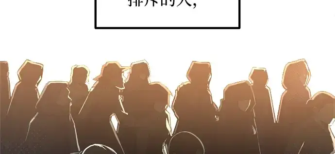 《成为塔防游戏里的暴君》第144话图207