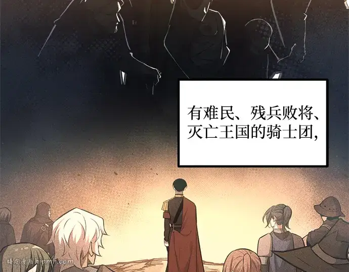 《成为塔防游戏里的暴君》第144话图208