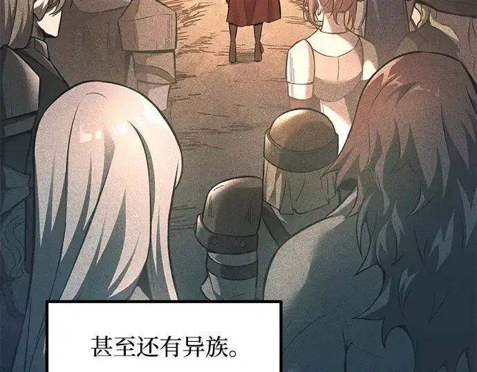 《成为塔防游戏里的暴君》第144话图209