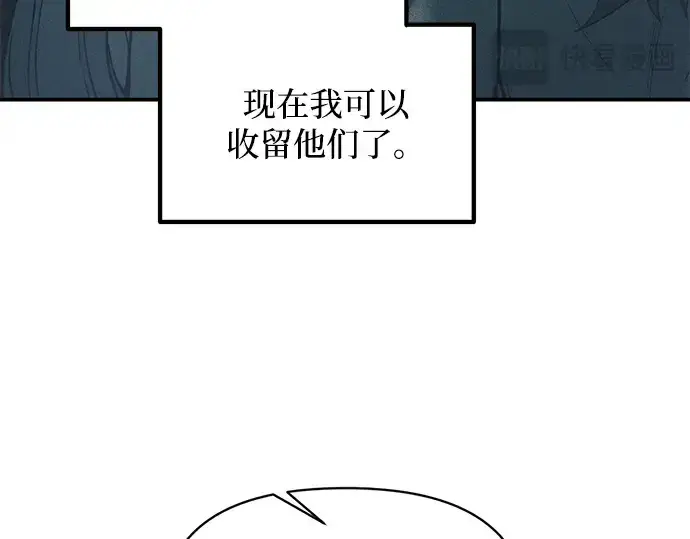 《成为塔防游戏里的暴君》第144话图210