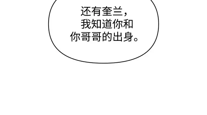 《成为塔防游戏里的暴君》第144话图211