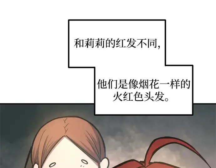 《成为塔防游戏里的暴君》第144话图212